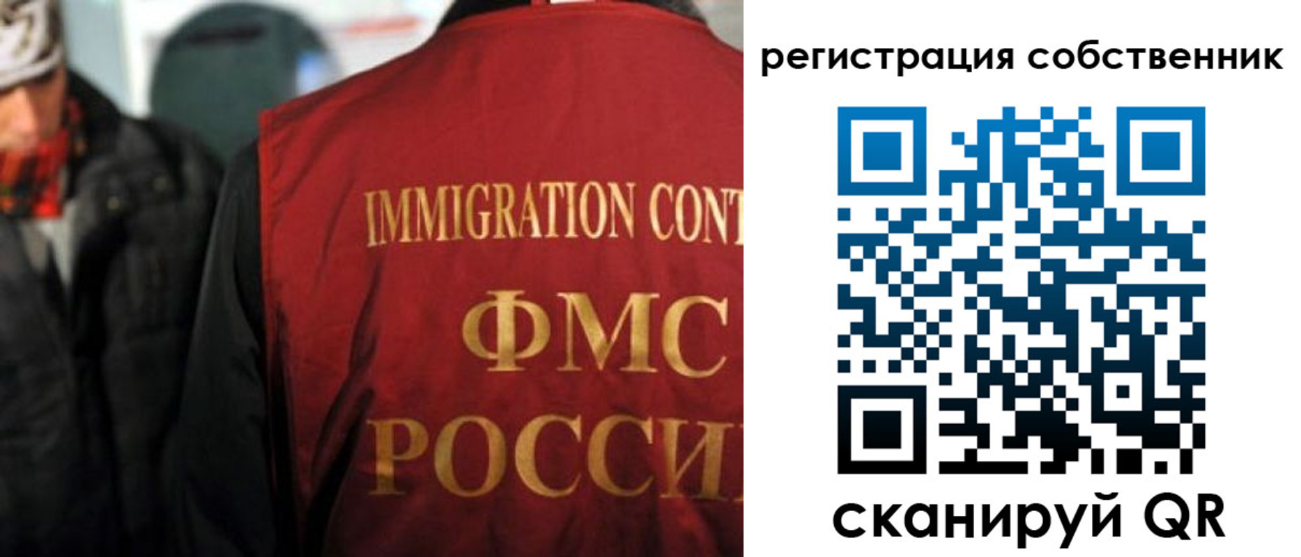 прописка от собственника в Новокузнецке