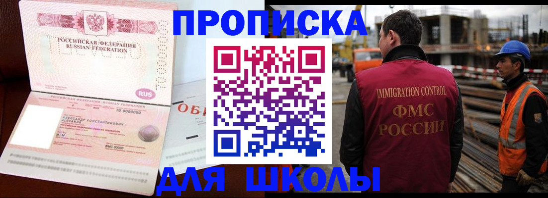 временная регистрация поиск в Новокузнецке