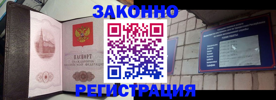 прописка для военкомата в Новокузнецке