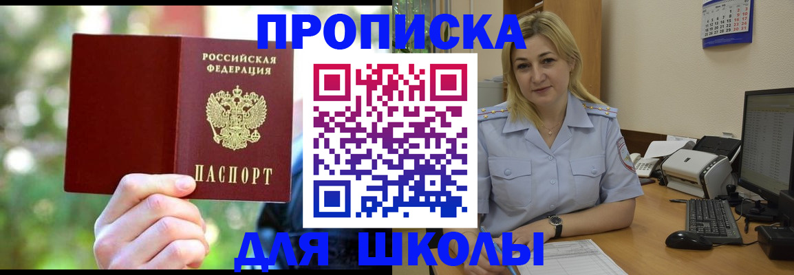 временная регистрация купить в Новокузнецке